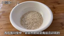 我难以置信，一碗粥居然有这多学问，原来这样熬的粥最香
