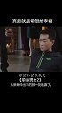 新郎伸出手的那一刻就已经赢了