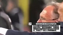 再引争议!  曝阿囧赛后狂赞裁判吹得好  第四官员补时前曾说尤文必胜