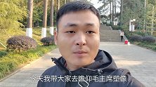 湖南韶山，瞻仰世界伟人毛主席青年塑像