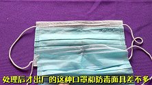 灭菌口罩和非灭菌口罩区别在哪？我也是刚知晓，抓紧告诉家人朋友