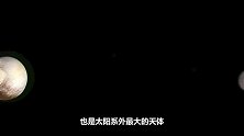 冥王星上看到不明物体，卫星探测器放大后，下一幕让人类心惊！
