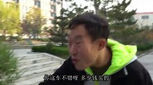 小伙花2万买辆二手车，老婆不乐意，打开车门却赚大发了