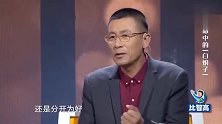 大叔离婚后穷困潦倒称看到泡面就想吐 涂磊：来一碗 全场爆笑