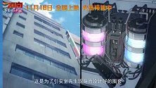 《名侦探柯南：万圣节的新娘》曝终极预告海报 柯南安室透再联手搏命出击