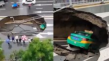 突发！宁夏固原一路面塌陷  一辆出租车整车陷入其中