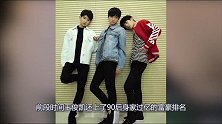 TFBOYS三小只谁最富有？王源竟垫底，第一名是最不起眼的他