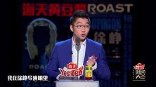 钢琴家这么爱装徐峥气得想打人，全场观众被逗笑