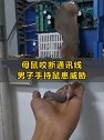 福建泉州：母鼠咬断通讯线男子手持鼠崽威胁