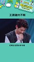 王源邀约不断 弟弟专心搞音乐了娱乐播报台