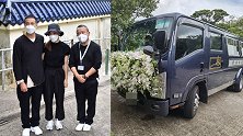 曾志伟送太太朱锡珍出殡，儿子曾国祥低调现身，一家三口满脸憔悴