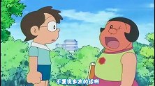 哆啦A梦：大雄帮技子表白，弄得一塌糊涂，果然大雄靠不住