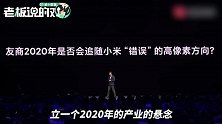 荣耀30S搭载6400万摄像头！卢伟冰：欢迎友商追随，知“错”就改