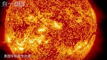 太阳风暴破坏火星磁场，对地球厚爱有加，太阳风暴加速生命形成！
