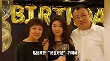 许绍雄老来得女曾透露晚婚原因