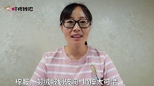 棉服羽绒服有破洞，教你用一枚螺母修补，效果很漂亮，又省几百元