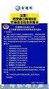注意！西安曲江新增8处交通违法信息采集点
