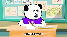 【搞笑动画】老师把李雷改为韩梅梅的意义是什么，你知道吗