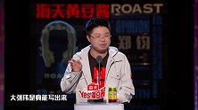 大张伟出新歌《贝多芬送果盘》呼兰一句补刀，大张伟笑跪