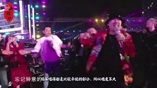 陈伟霆携手老舅全新现场版《野狼disco》，嗨到停不下来