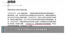 霍尊回应陈露被采取强制措施：等待法律还自己一个公正
