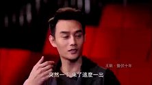 王凯也有难以愈合的情伤，如今再谈前女友，仍然笑中带泪！