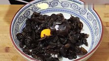 木耳最近火了，这样做太香了，比凉拌木耳好吃，上桌就抢光