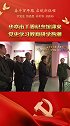 华亭市工委纪念馆共接待机关单位、社会团体80余个，接待游客1.2万余人次。 党史学习教育 甘肃