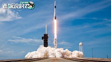 SpaceX载人火箭发射成功！网友：这真的是人类造梦者了