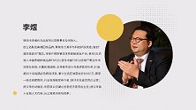 李煜：科学赋能肌肤本源之美