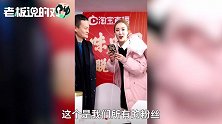 马云直播间“卖萌”，一不小心就被抓拍！网友：男神主播上线啦