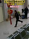 浙江舟山：女子被诈骗，在她即将汇款时，民警迅速冲进银行劝阻