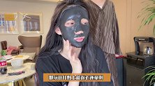 三哥这个直男根本不懂皮肤对女孩子的重要性，看我给他上一课！ 逆时空黑面膜  膜法世家
