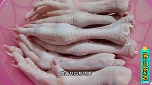 广东“茶楼”名菜“药善鸡脚”的正宗做法，步骤很关键，超好吃！