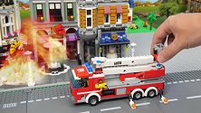 乐高小镇民宅发生了火灾，消防队员赶来救援
