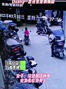 广西贵港：一个骑车拐弯，一个扭头不看前路