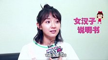 剧说-20180517-白宇和卜冠今回应“有演技没流量”，土味情话撩不停！