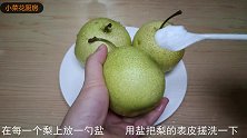 梨最近火了，加1盒牛奶，教你新做法，冰爽清热润燥，超解馋