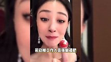蒋欣41岁生图美貌出圈，吃甜品演我减肥，为走红毯戒主食委屈哭了