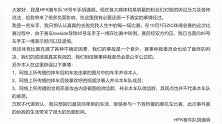 胡通明回应摔车事件：已当面向王一博表示慰问
