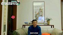 马云组织1600名非洲医护抗“疫”！意外曝光家中内景：全家福抢镜