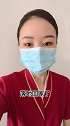 当空乘摘掉口罩后  空乘  空姐  空乘日常