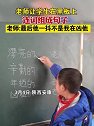 陕西安康：老师让学生在黑板上连词组成句子