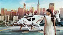 5架在未来会成为现实的空中汽车