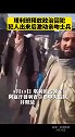 塔利班释放政治囚犯，犯人出来后激动亲吻士兵阿富汗