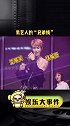 男艺人的“兄弟情”，都这么明目张胆了吗？娱乐播报台