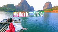 江西龙虎山亲水文化旅游季破浪来袭！