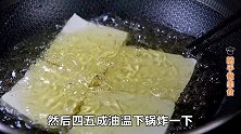 只用一块老豆腐，教你新吃法，鲜香爽口简单美味，不错的下酒小菜