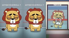 摩登动物村：公共厕所居然锁门了？
