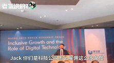 马云：阿里为什么会成功？秘诀之一就是我们50%的雇员都是女性！